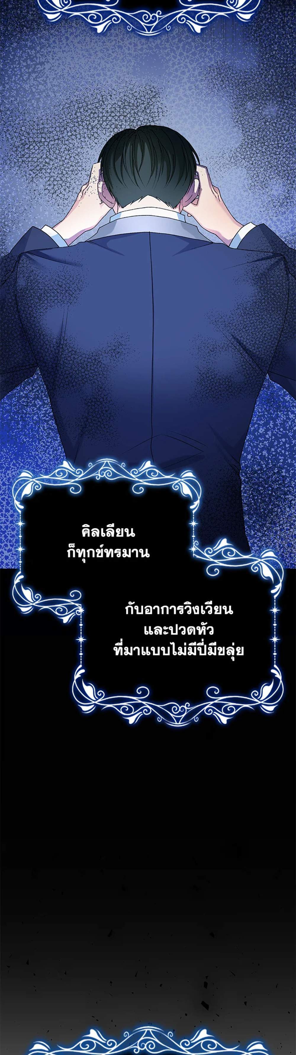 The Mistress Runs Away นางบำเรอของผมหนีไปแล้ว แปลไทย