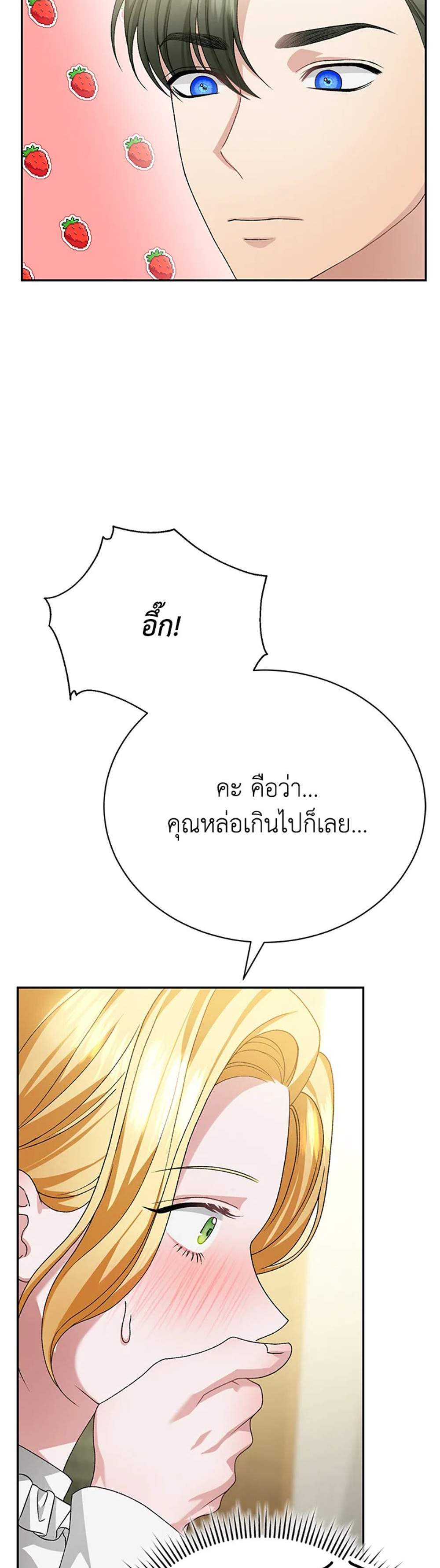 The Mistress Runs Away นางบำเรอของผมหนีไปแล้ว แปลไทย