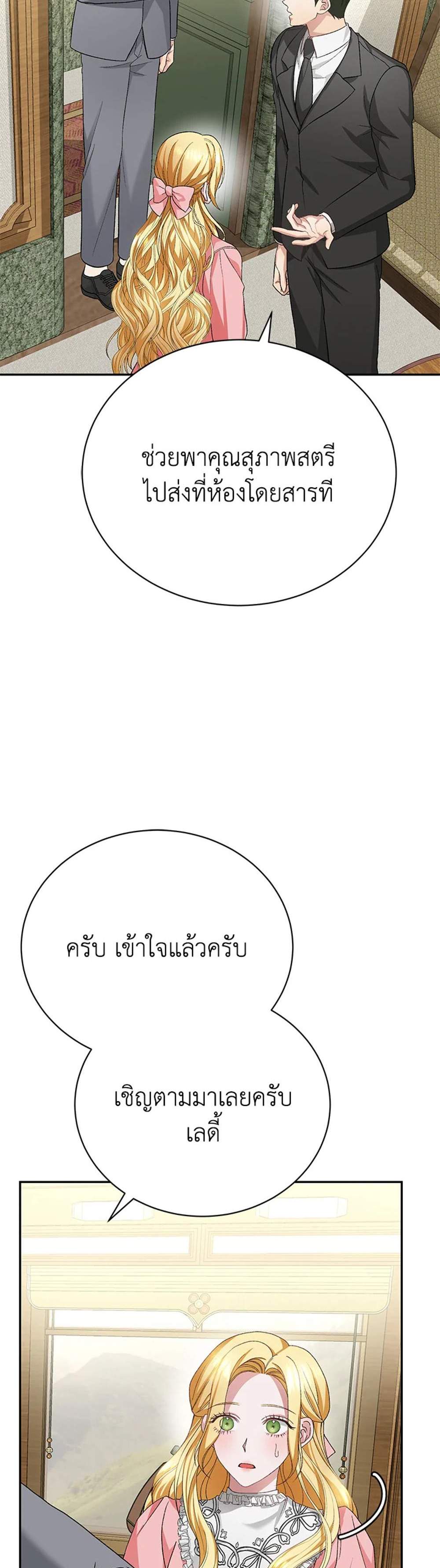 The Mistress Runs Away นางบำเรอของผมหนีไปแล้ว แปลไทย