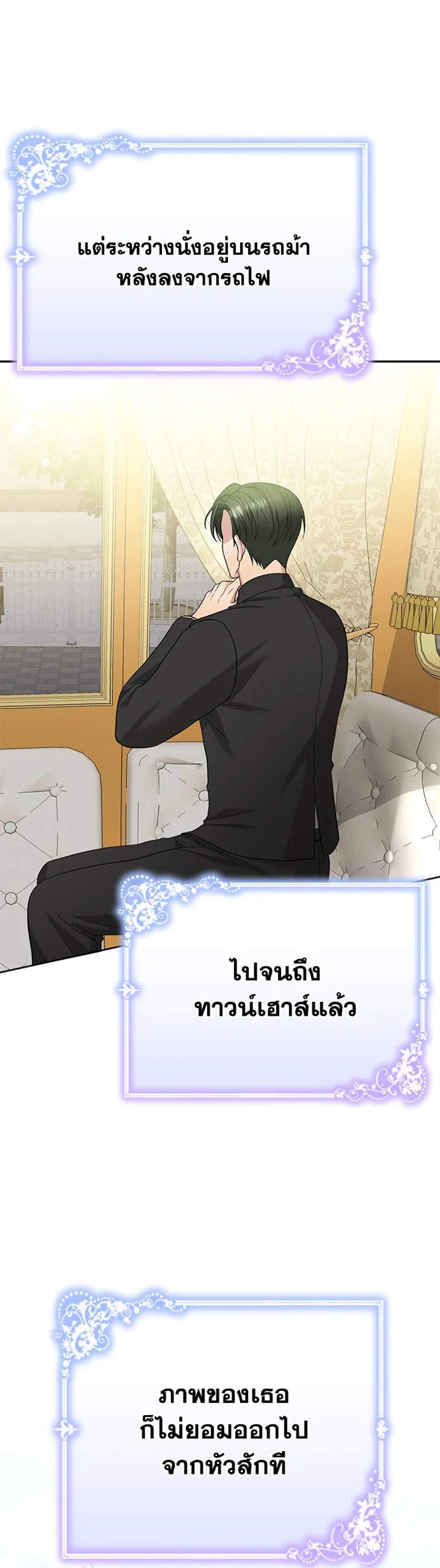 The Mistress Runs Away นางบำเรอของผมหนีไปแล้ว แปลไทย