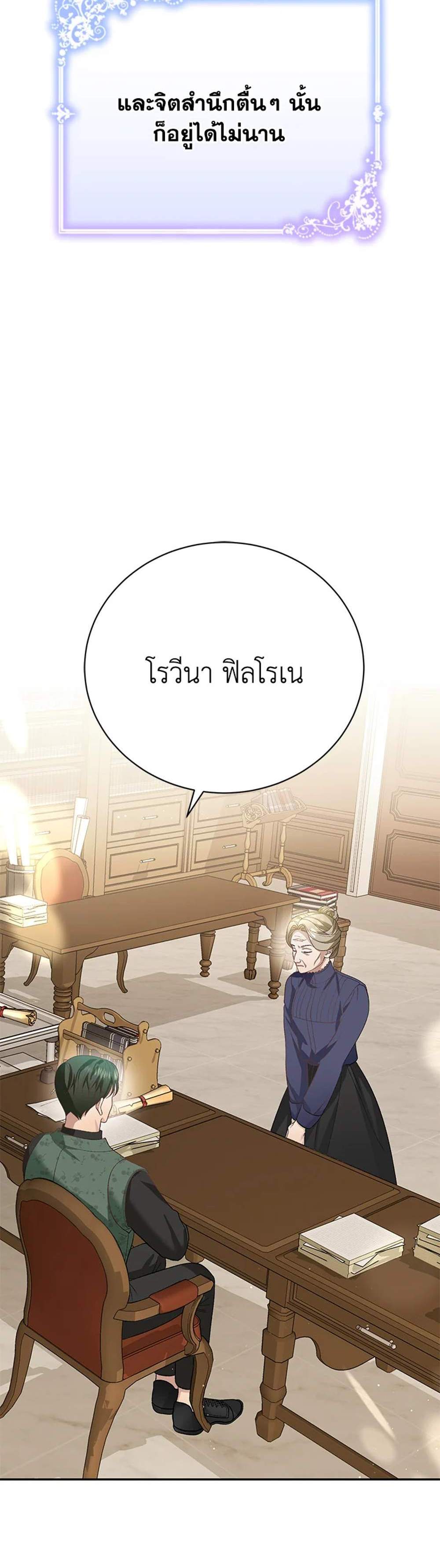 The Mistress Runs Away นางบำเรอของผมหนีไปแล้ว แปลไทย