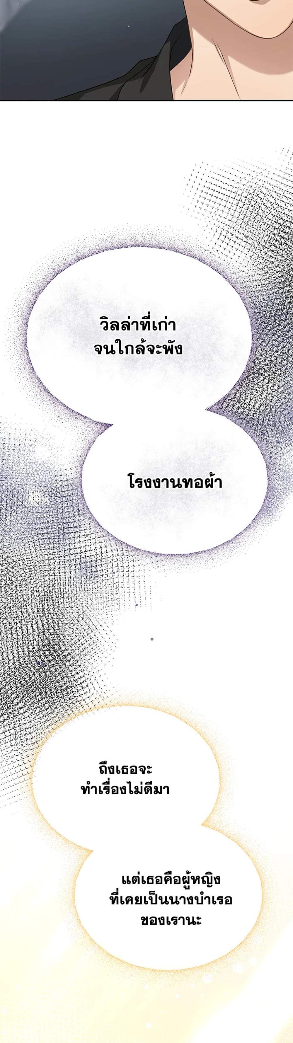 The Mistress Runs Away นางบำเรอของผมหนีไปแล้ว แปลไทย