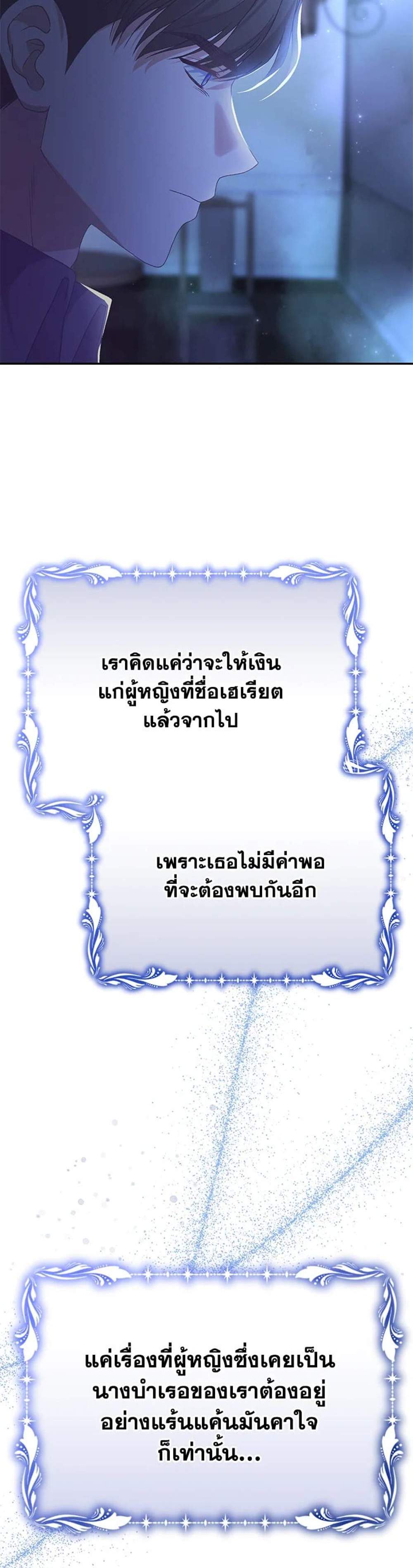 The Mistress Runs Away นางบำเรอของผมหนีไปแล้ว แปลไทย