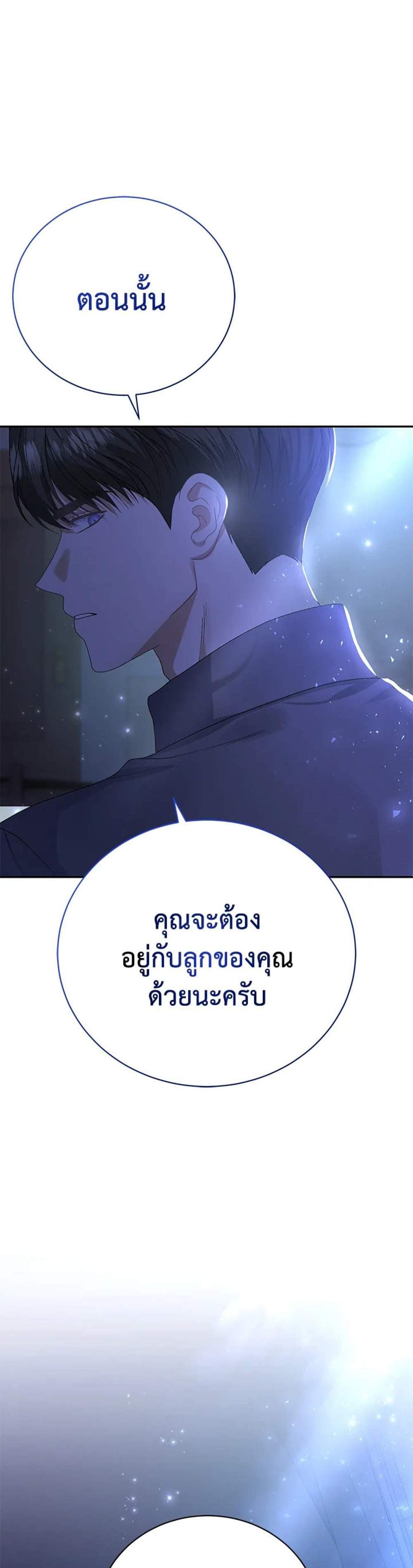 The Mistress Runs Away นางบำเรอของผมหนีไปแล้ว แปลไทย