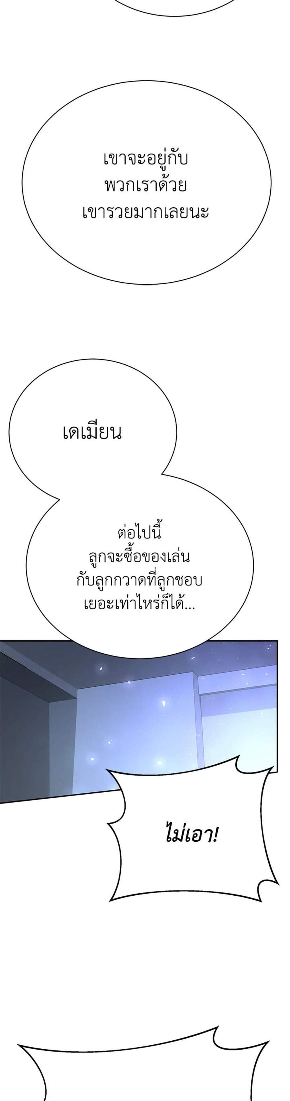 The Mistress Runs Away นางบำเรอของผมหนีไปแล้ว แปลไทย