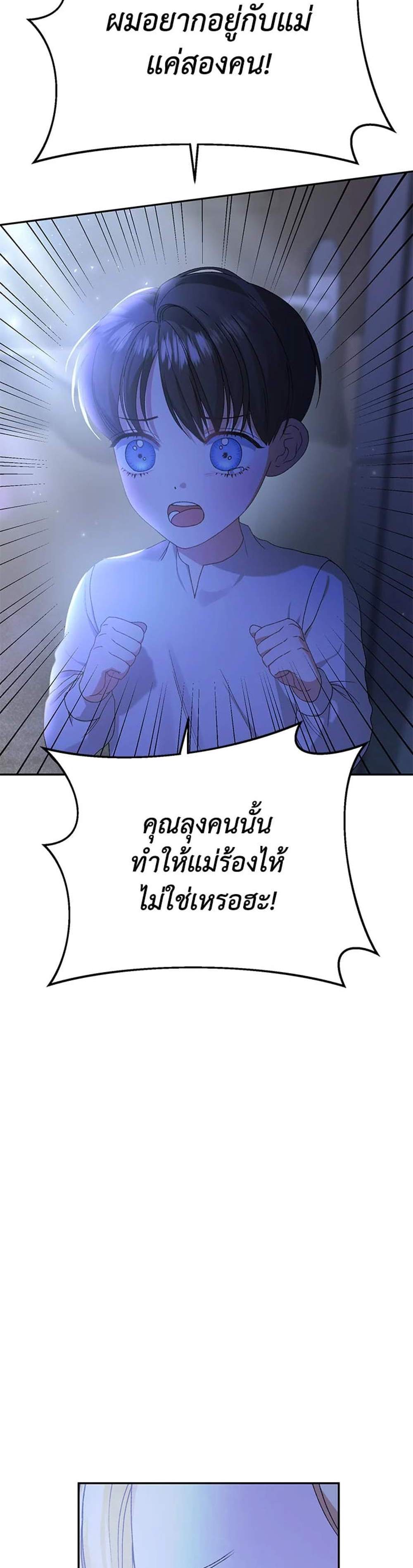 The Mistress Runs Away นางบำเรอของผมหนีไปแล้ว แปลไทย