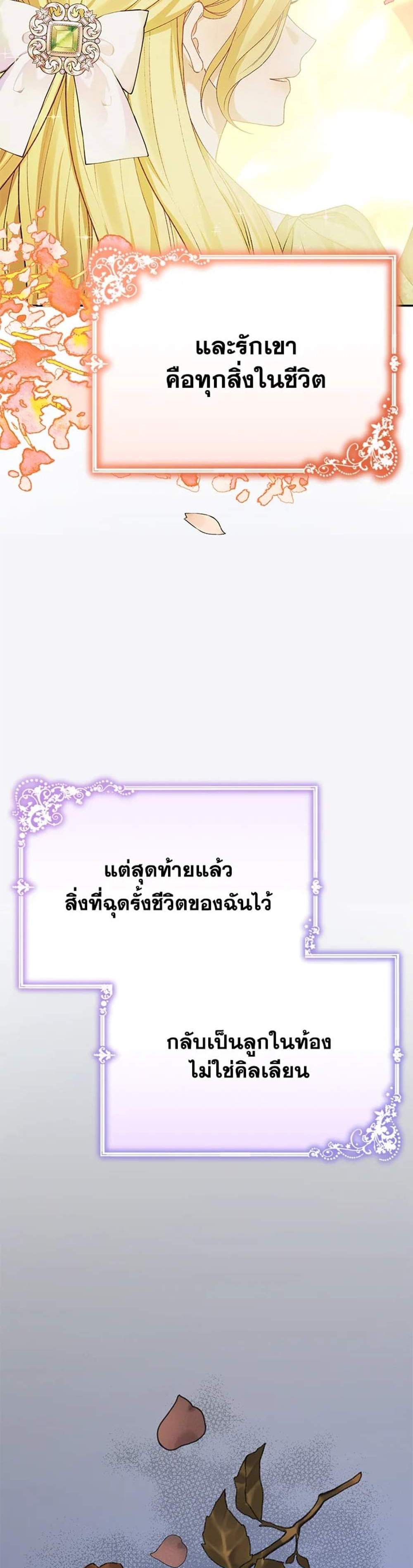 The Mistress Runs Away นางบำเรอของผมหนีไปแล้ว แปลไทย