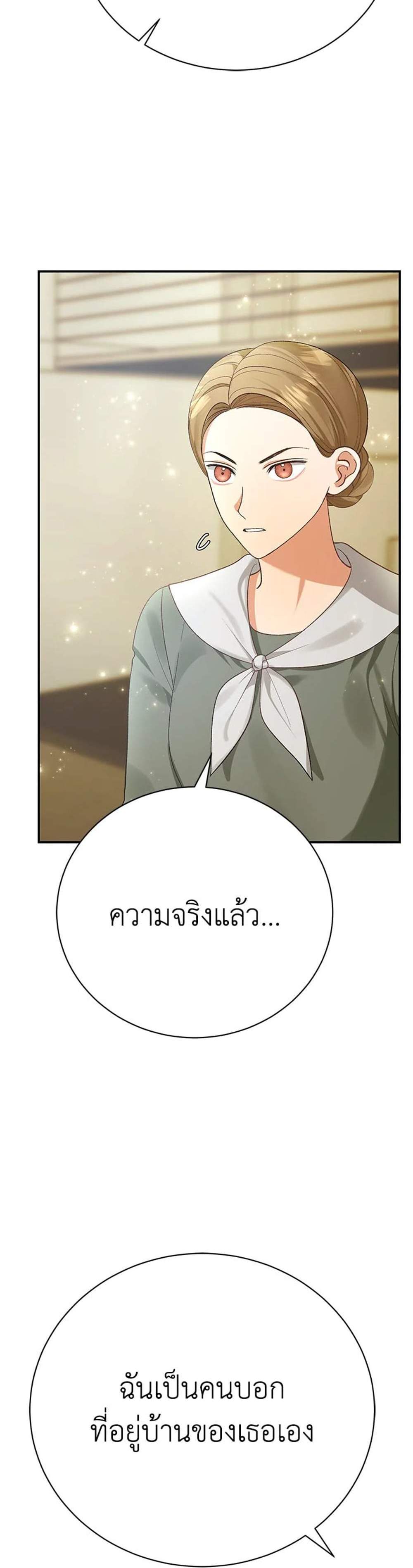 The Mistress Runs Away นางบำเรอของผมหนีไปแล้ว แปลไทย