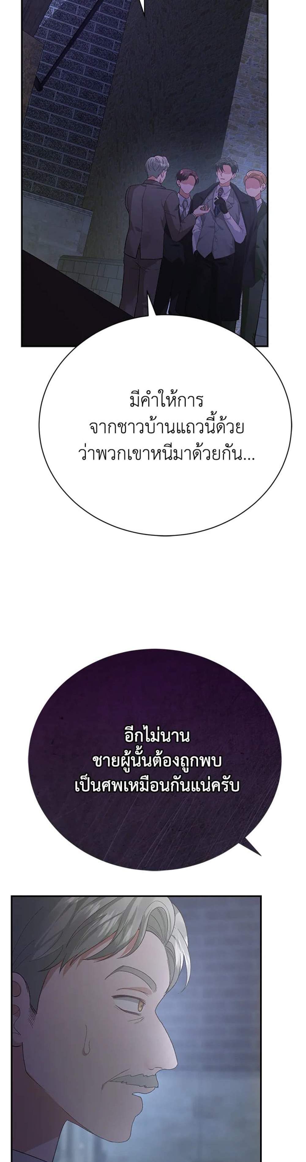 The Mistress Runs Away นางบำเรอของผมหนีไปแล้ว แปลไทย