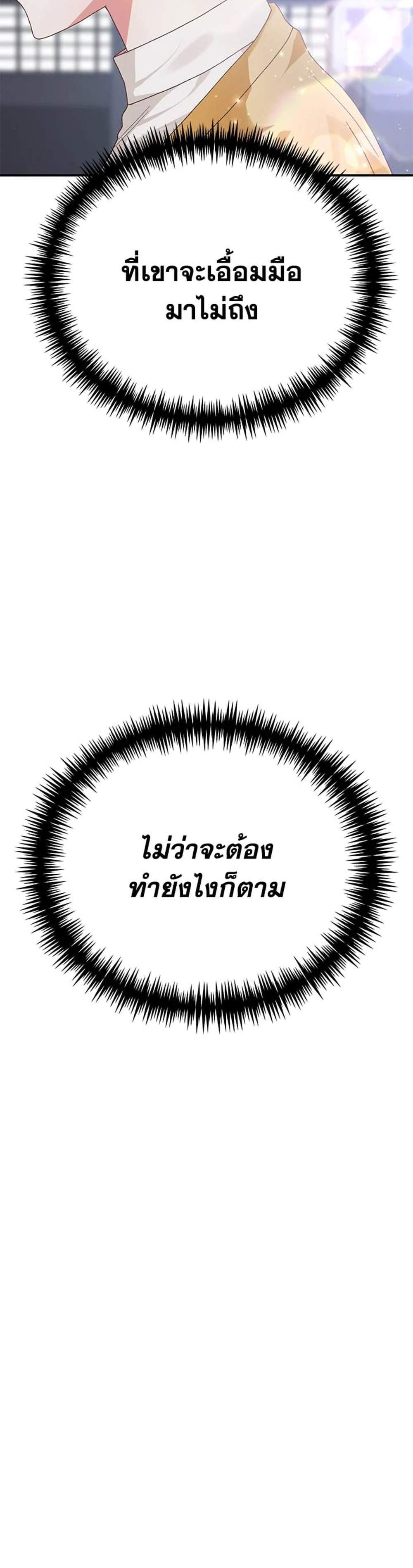 The Mistress Runs Away นางบำเรอของผมหนีไปแล้ว แปลไทย