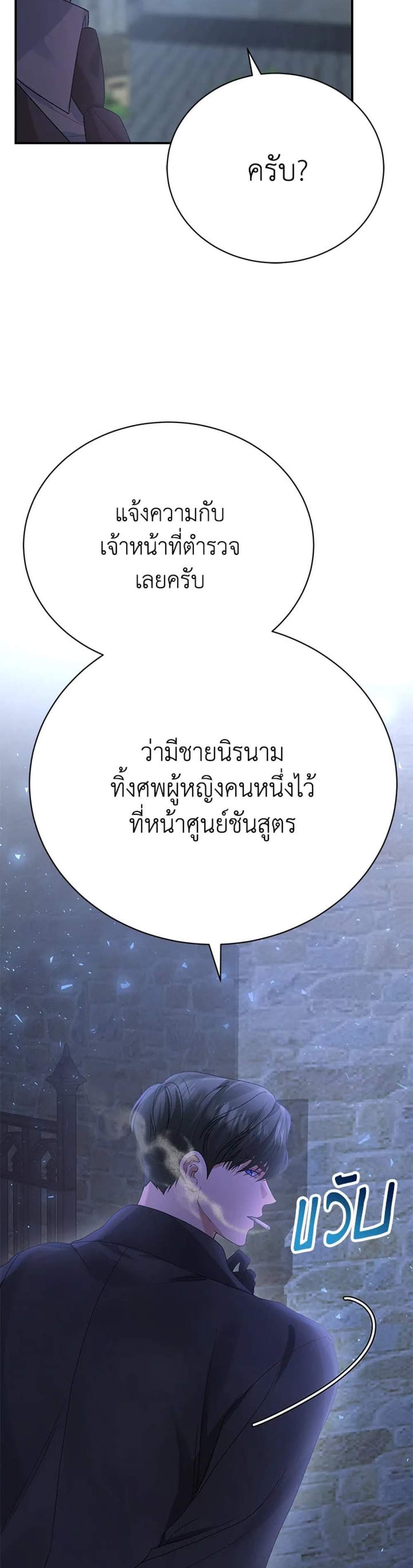 The Mistress Runs Away นางบำเรอของผมหนีไปแล้ว แปลไทย