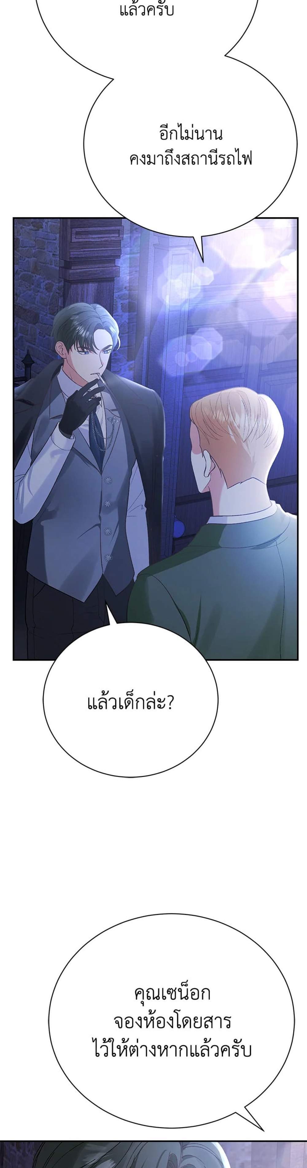 The Mistress Runs Away นางบำเรอของผมหนีไปแล้ว แปลไทย