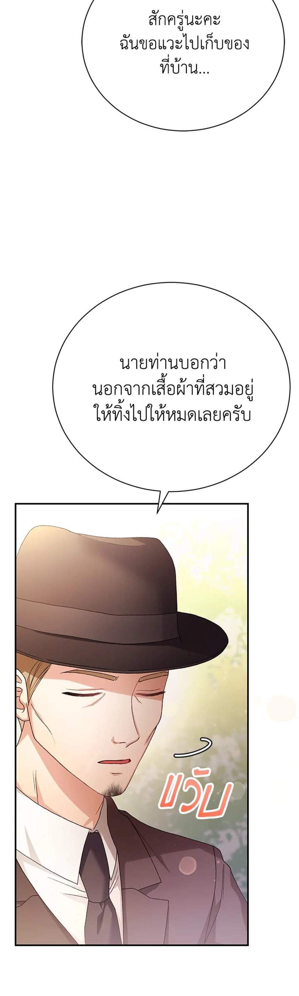 The Mistress Runs Away นางบำเรอของผมหนีไปแล้ว แปลไทย