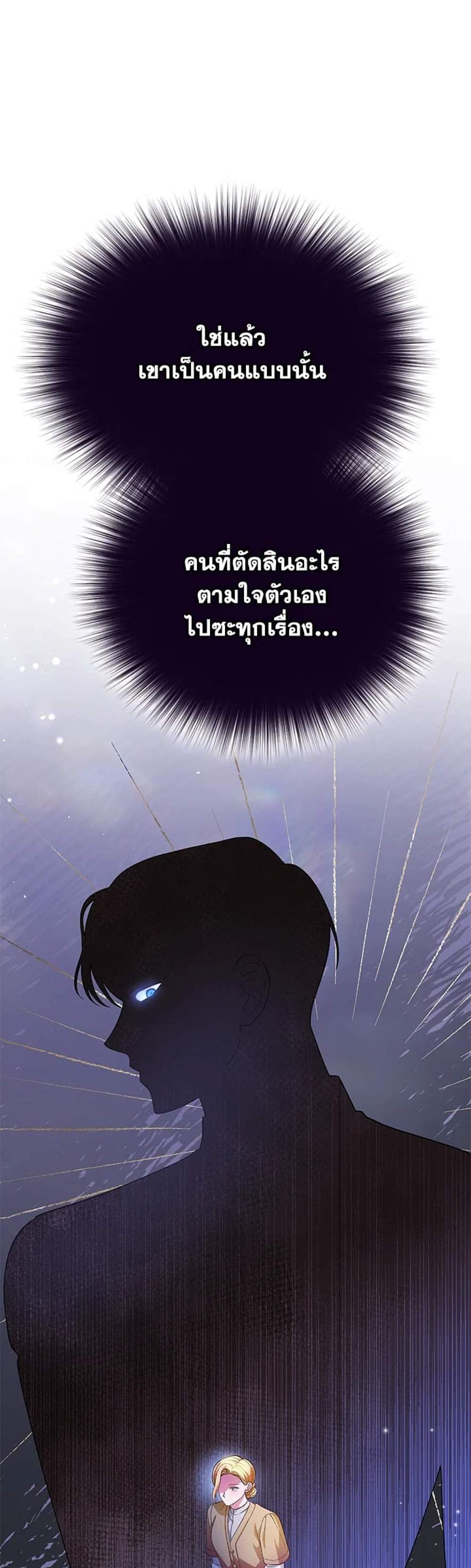 The Mistress Runs Away นางบำเรอของผมหนีไปแล้ว แปลไทย