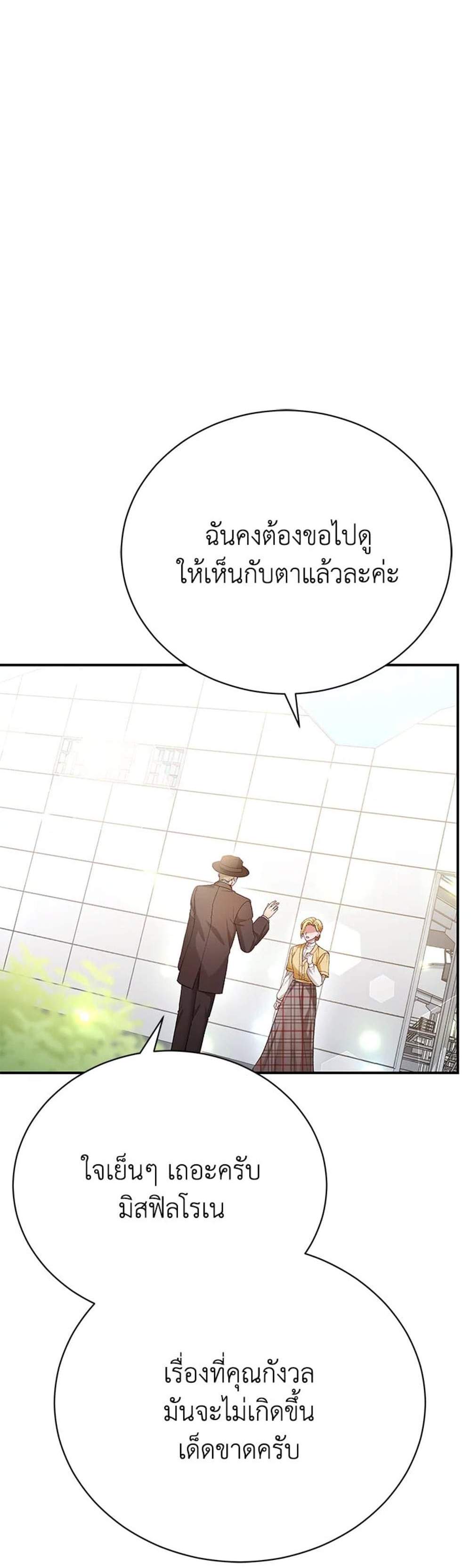 The Mistress Runs Away นางบำเรอของผมหนีไปแล้ว แปลไทย