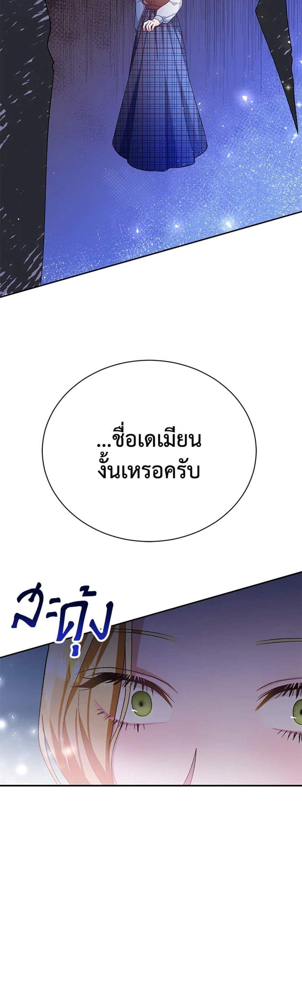 The Mistress Runs Away นางบำเรอของผมหนีไปแล้ว แปลไทย