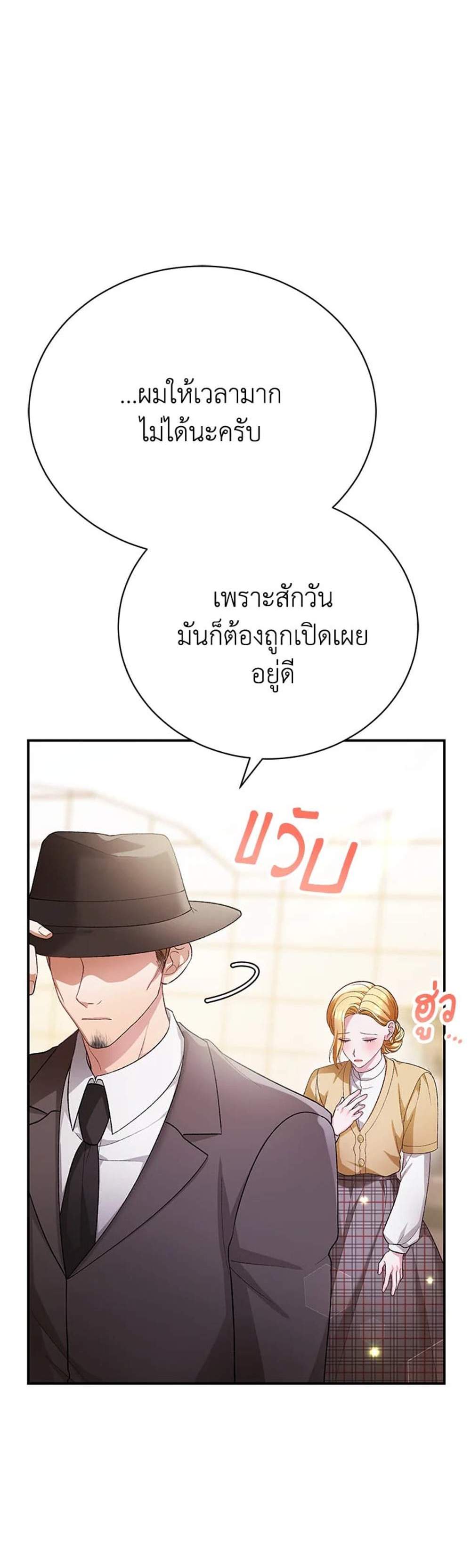 The Mistress Runs Away นางบำเรอของผมหนีไปแล้ว แปลไทย