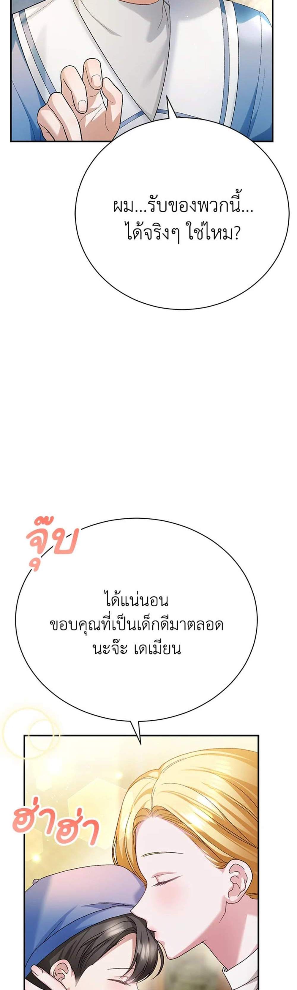 The Mistress Runs Away นางบำเรอของผมหนีไปแล้ว แปลไทย