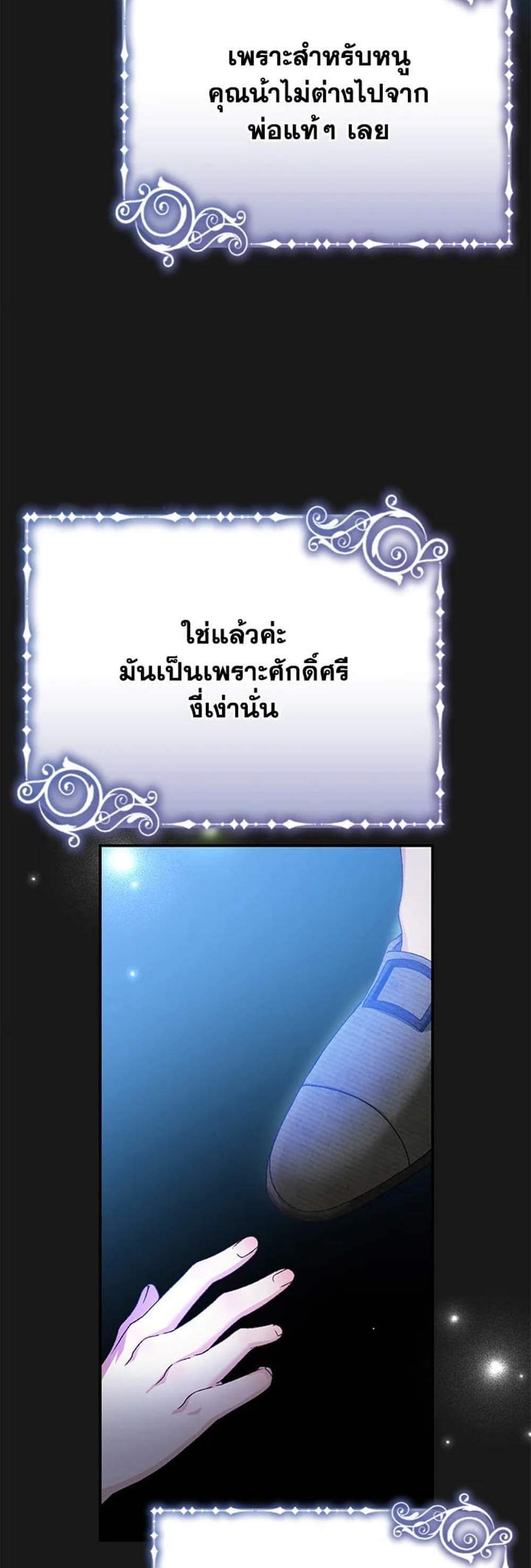 The Mistress Runs Away นางบำเรอของผมหนีไปแล้ว แปลไทย