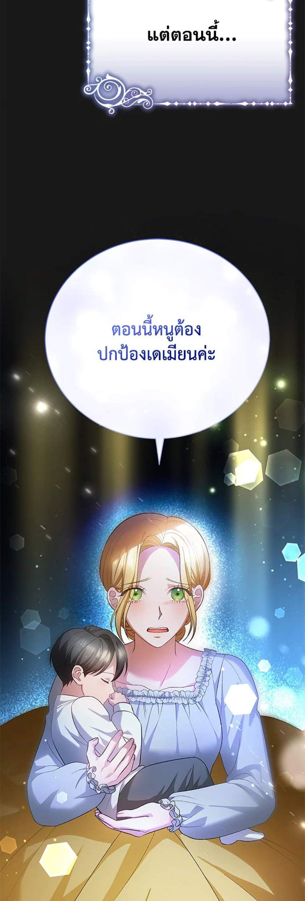 The Mistress Runs Away นางบำเรอของผมหนีไปแล้ว แปลไทย