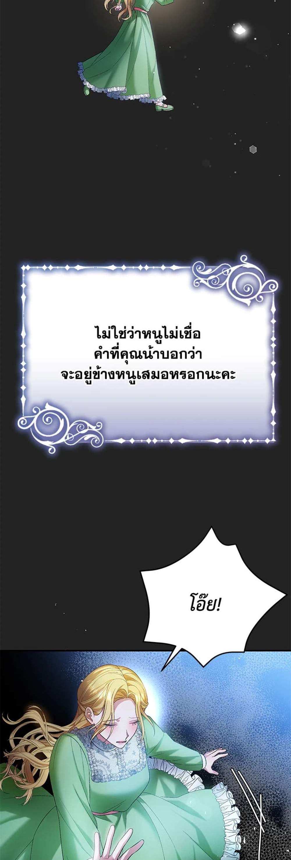 The Mistress Runs Away นางบำเรอของผมหนีไปแล้ว แปลไทย