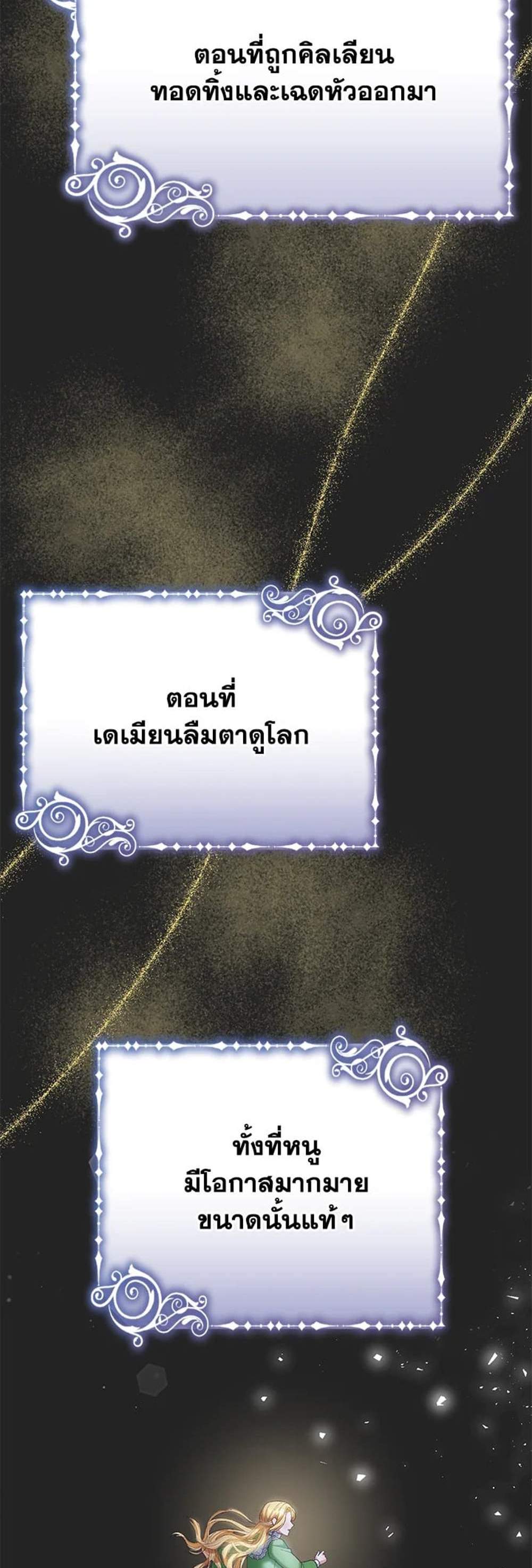 The Mistress Runs Away นางบำเรอของผมหนีไปแล้ว แปลไทย