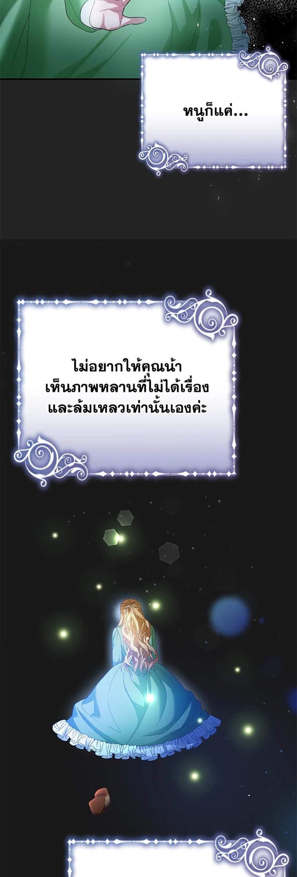 The Mistress Runs Away นางบำเรอของผมหนีไปแล้ว แปลไทย