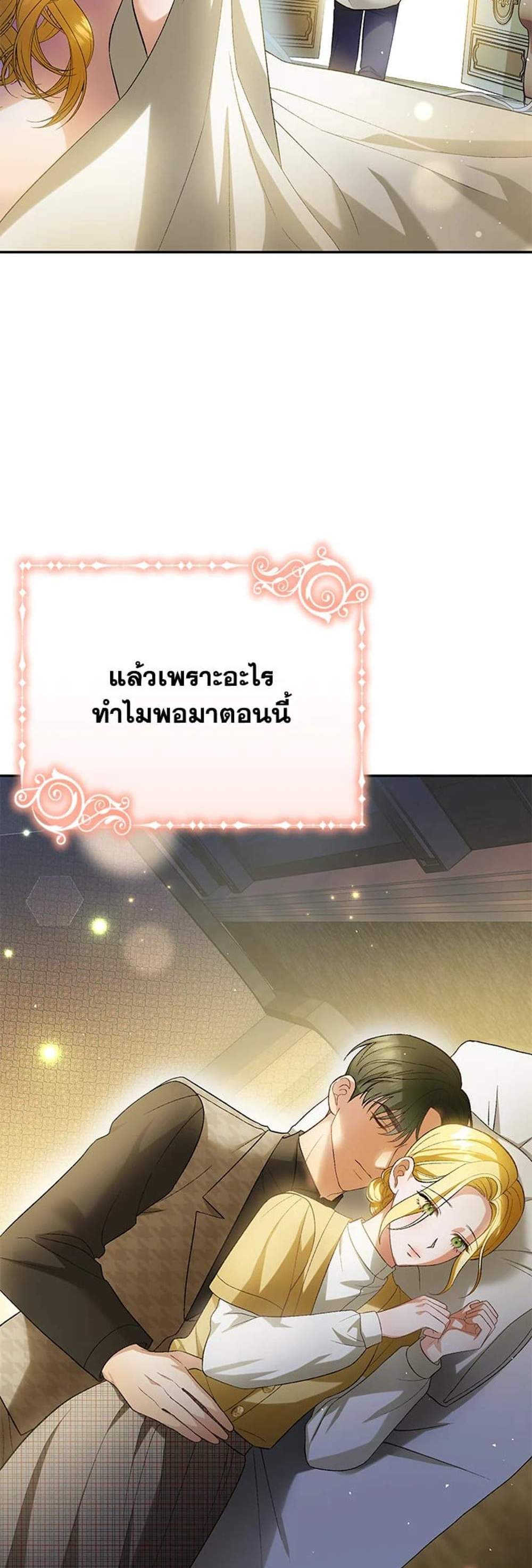 The Mistress Runs Away นางบำเรอของผมหนีไปแล้ว แปลไทย