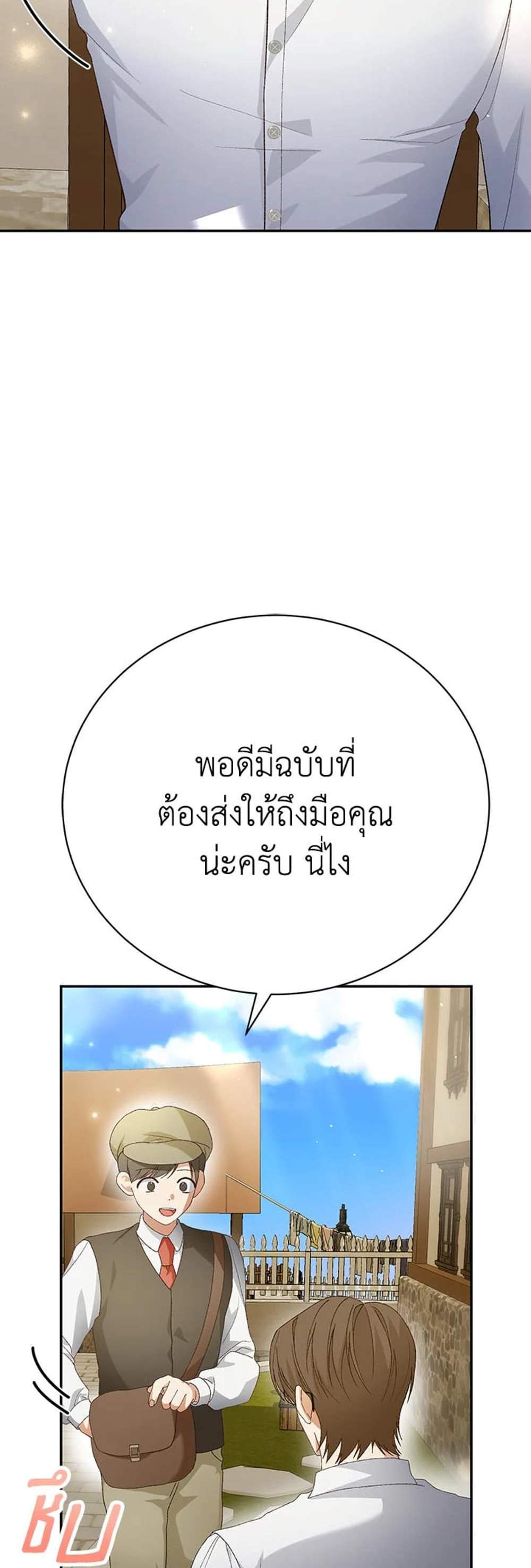 The Mistress Runs Away นางบำเรอของผมหนีไปแล้ว แปลไทย