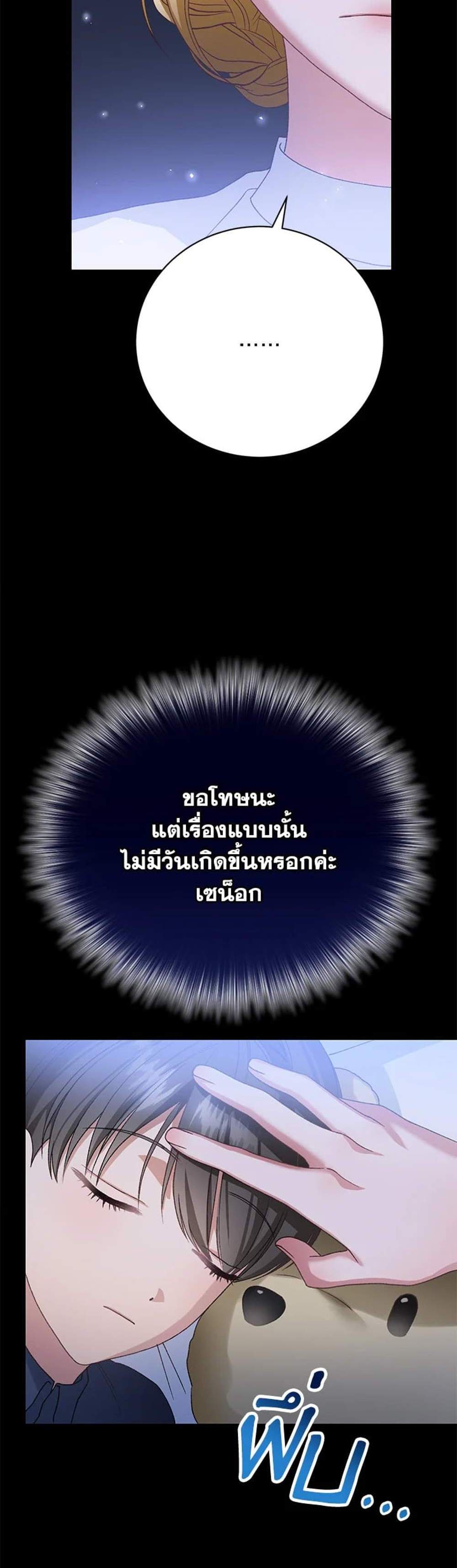 The Mistress Runs Away นางบำเรอของผมหนีไปแล้ว แปลไทย