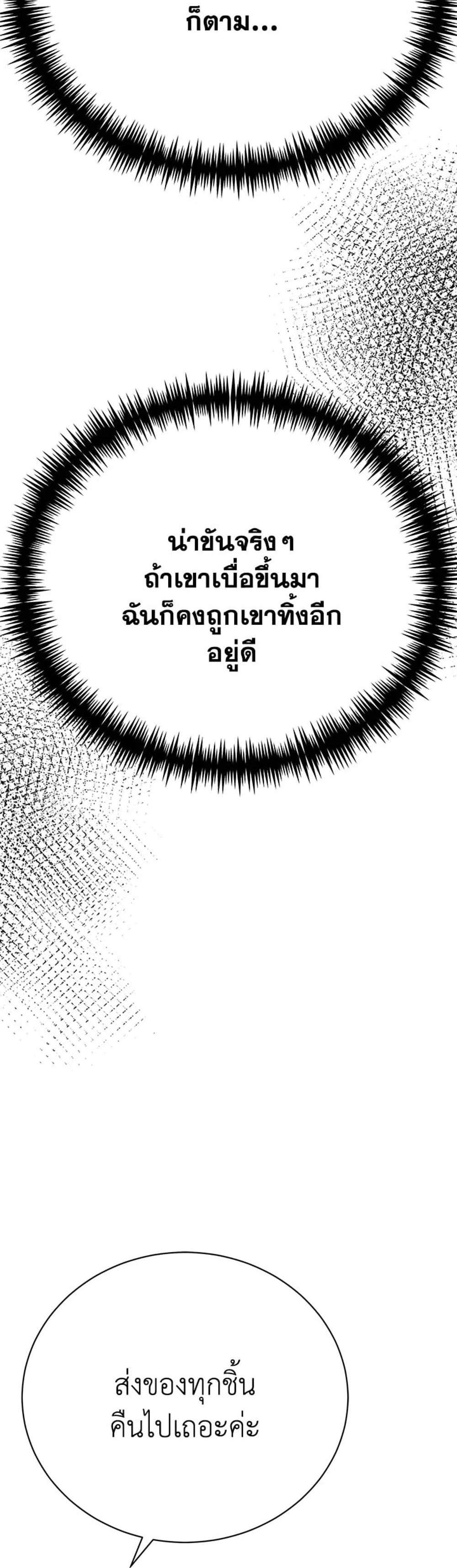 The Mistress Runs Away นางบำเรอของผมหนีไปแล้ว แปลไทย