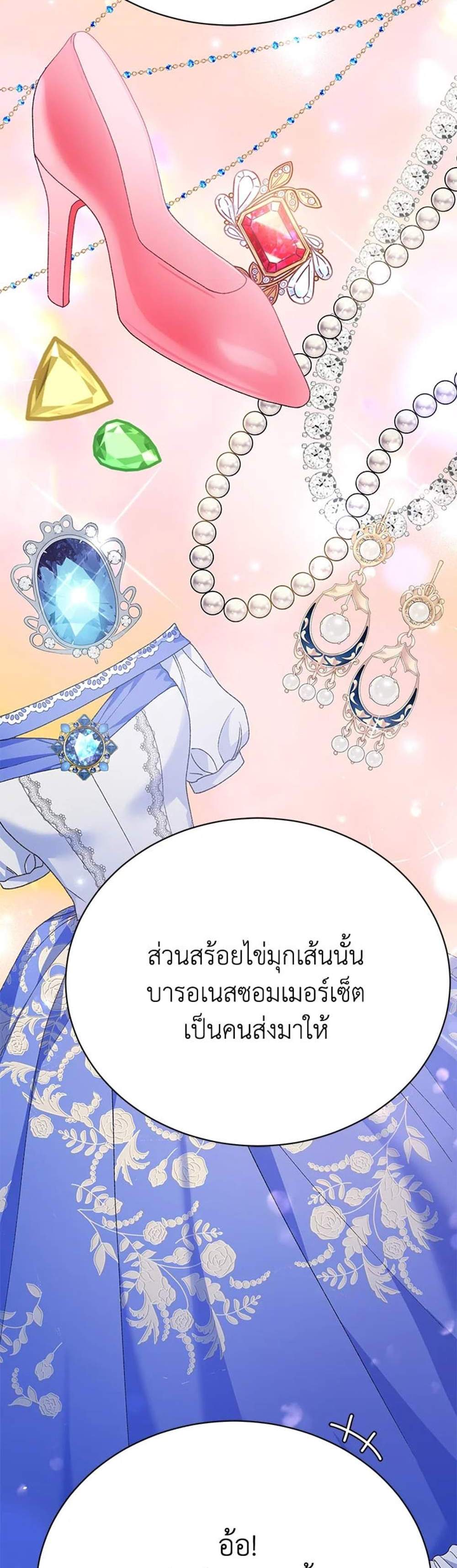 The Mistress Runs Away นางบำเรอของผมหนีไปแล้ว แปลไทย