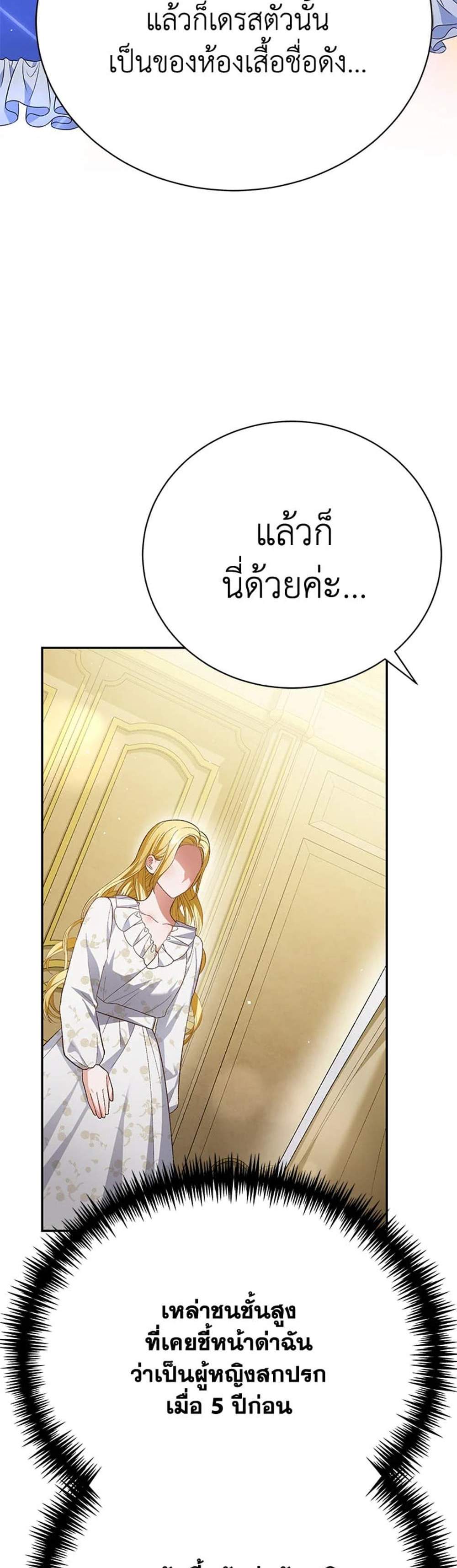 The Mistress Runs Away นางบำเรอของผมหนีไปแล้ว แปลไทย