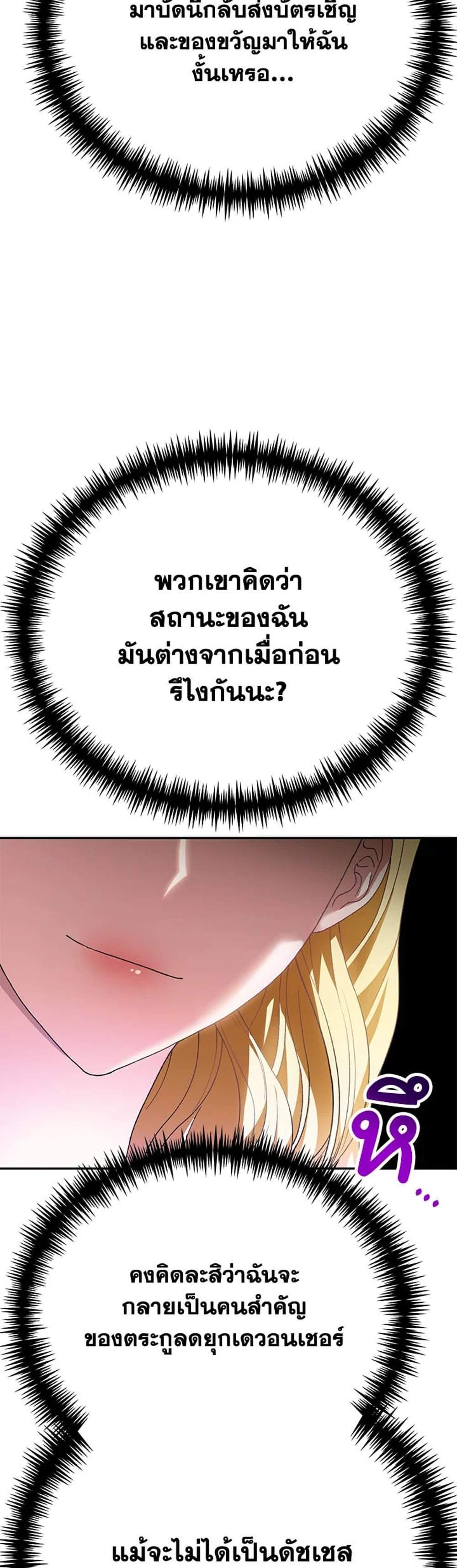 The Mistress Runs Away นางบำเรอของผมหนีไปแล้ว แปลไทย