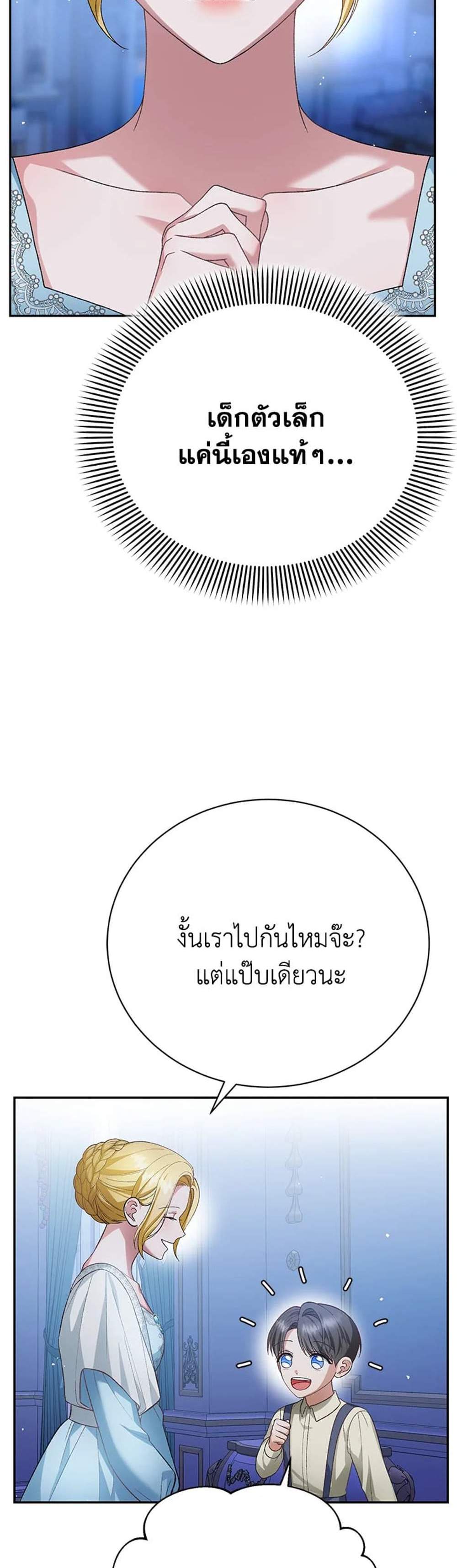 The Mistress Runs Away นางบำเรอของผมหนีไปแล้ว แปลไทย