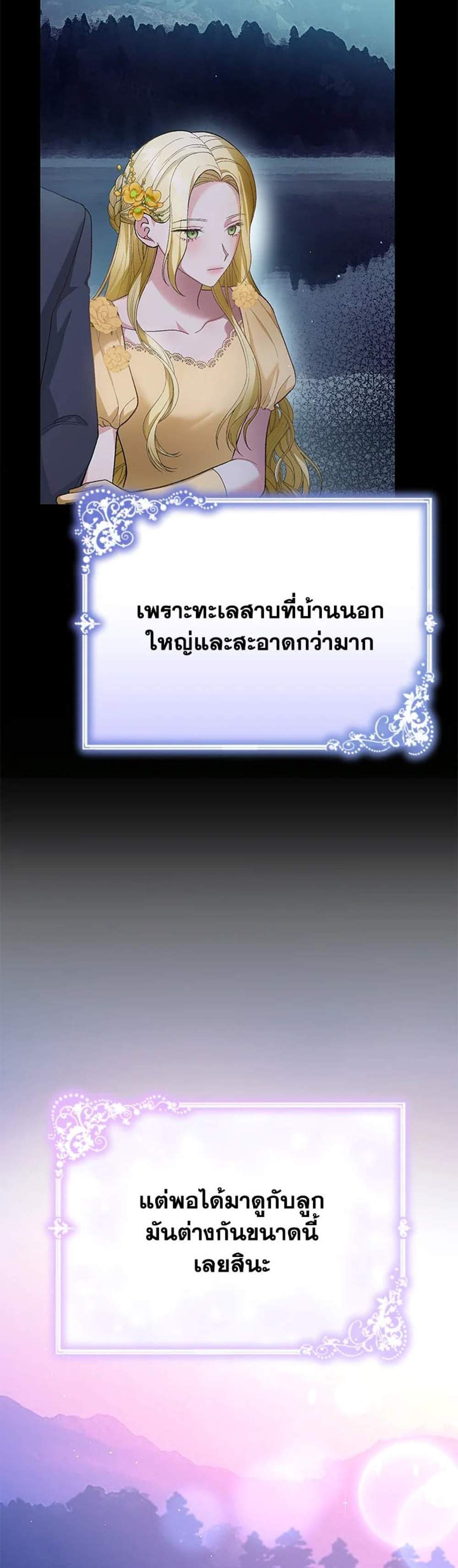 The Mistress Runs Away นางบำเรอของผมหนีไปแล้ว แปลไทย