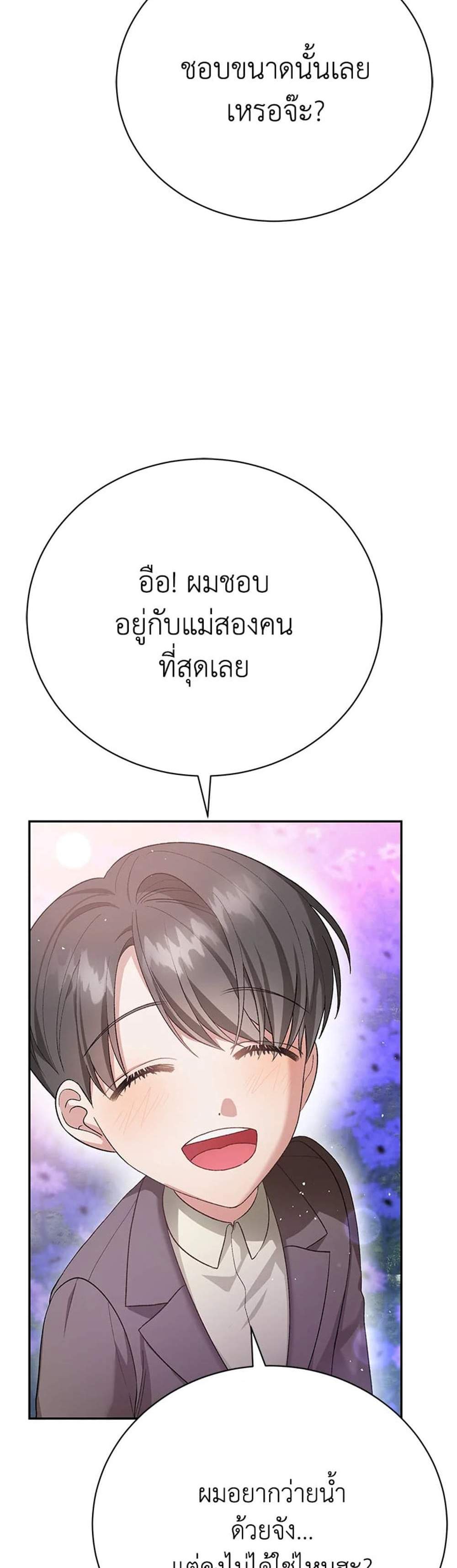 The Mistress Runs Away นางบำเรอของผมหนีไปแล้ว แปลไทย