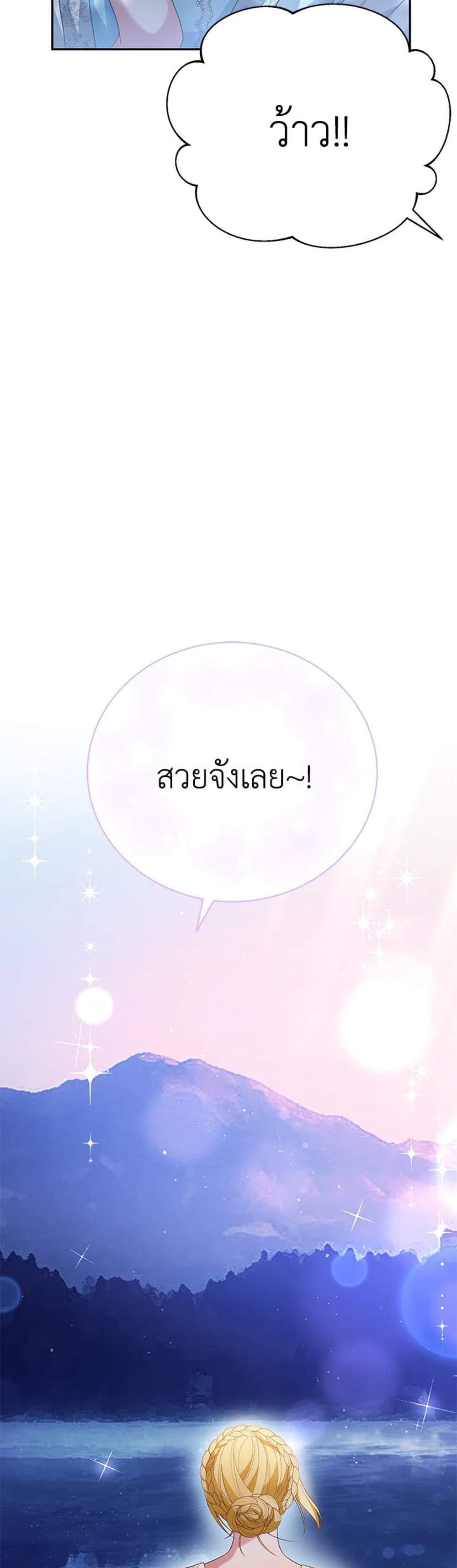 The Mistress Runs Away นางบำเรอของผมหนีไปแล้ว แปลไทย