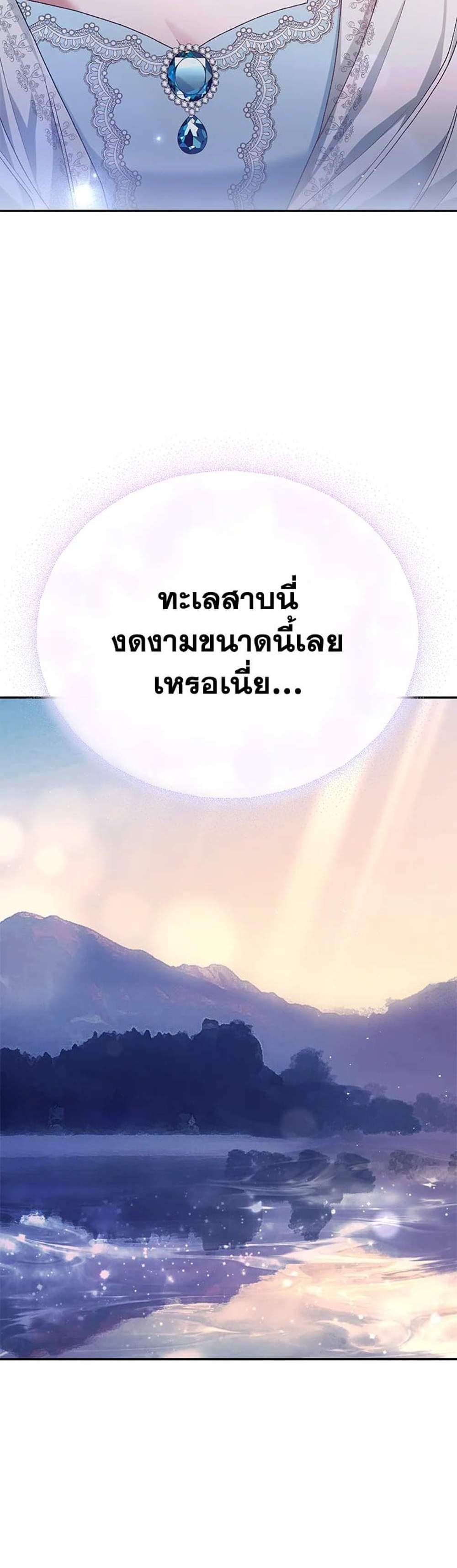 The Mistress Runs Away นางบำเรอของผมหนีไปแล้ว แปลไทย