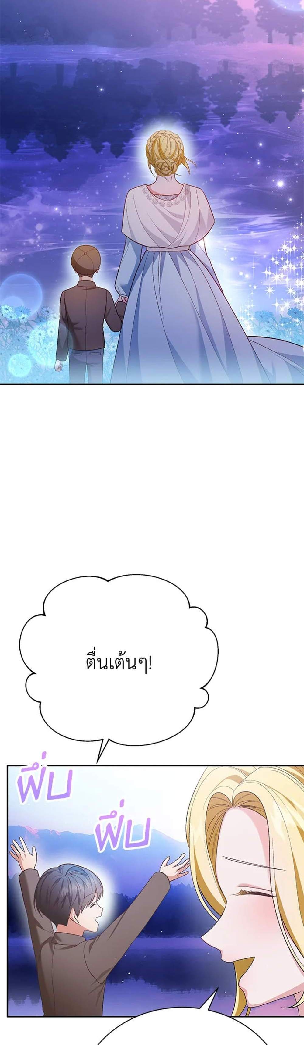 The Mistress Runs Away นางบำเรอของผมหนีไปแล้ว แปลไทย