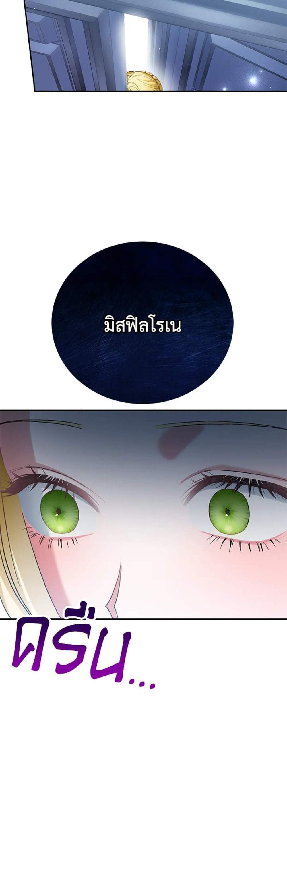 The Mistress Runs Away นางบำเรอของผมหนีไปแล้ว แปลไทย