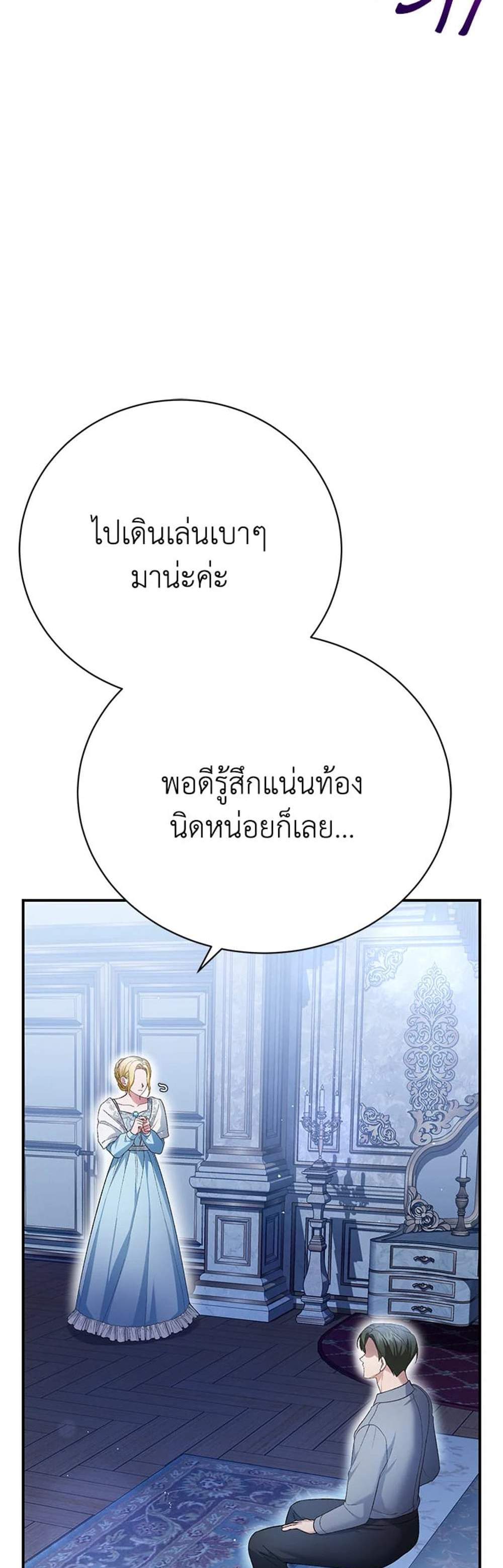 The Mistress Runs Away นางบำเรอของผมหนีไปแล้ว แปลไทย