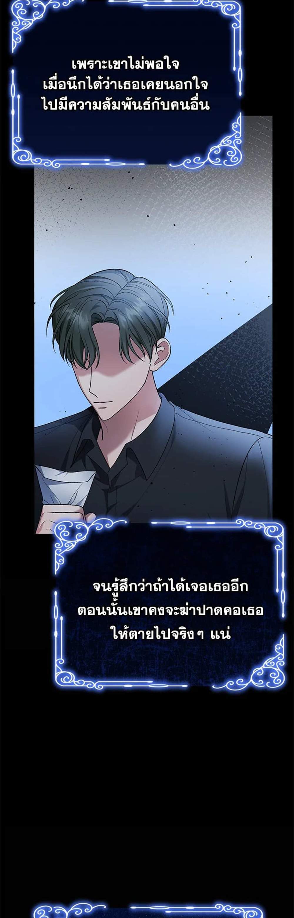 The Mistress Runs Away นางบำเรอของผมหนีไปแล้ว แปลไทย