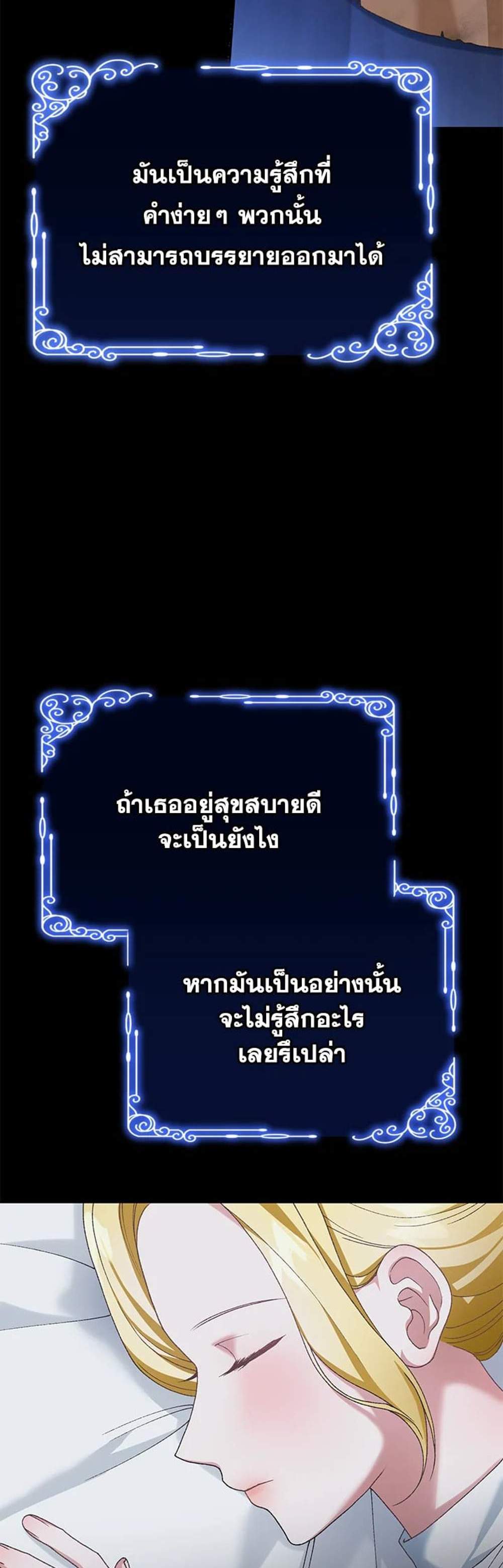 The Mistress Runs Away นางบำเรอของผมหนีไปแล้ว แปลไทย