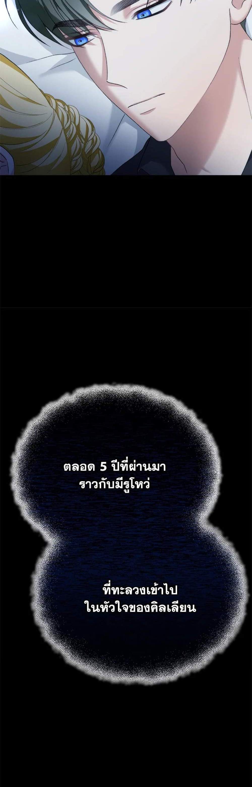 The Mistress Runs Away นางบำเรอของผมหนีไปแล้ว แปลไทย