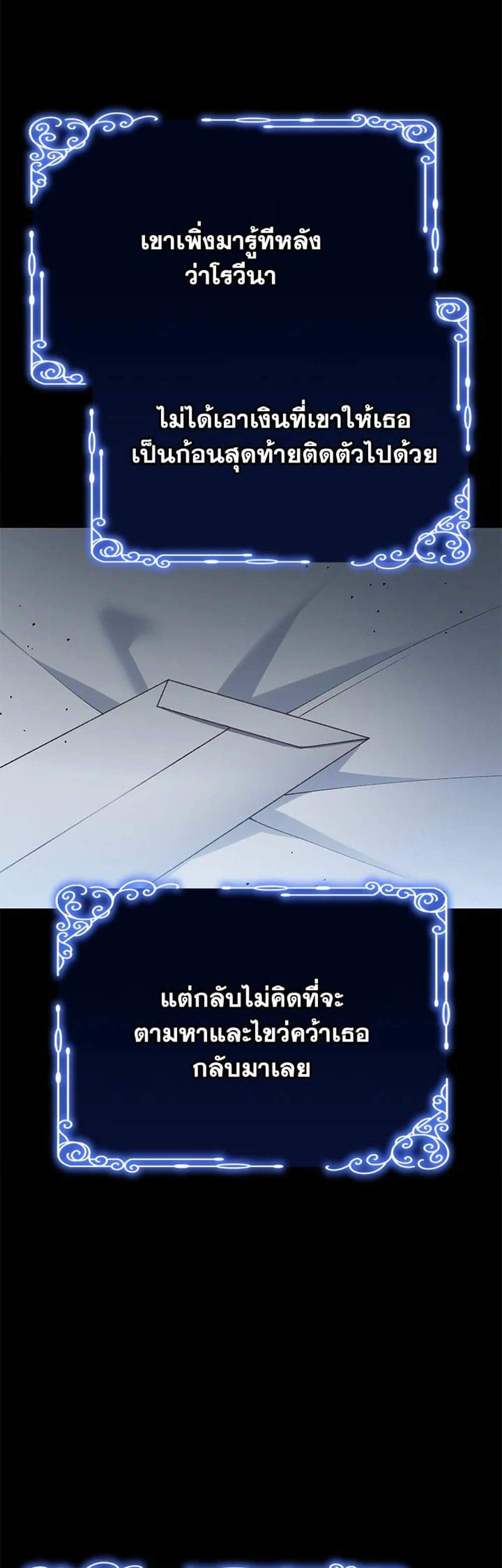 The Mistress Runs Away นางบำเรอของผมหนีไปแล้ว แปลไทย