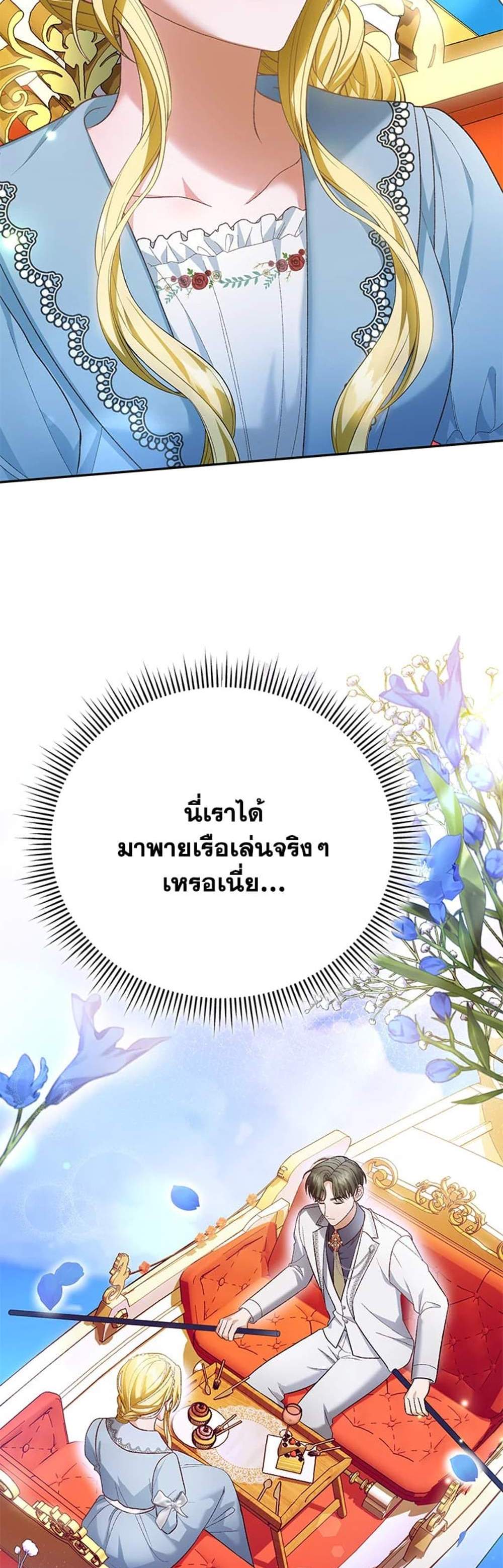 The Mistress Runs Away นางบำเรอของผมหนีไปแล้ว แปลไทย