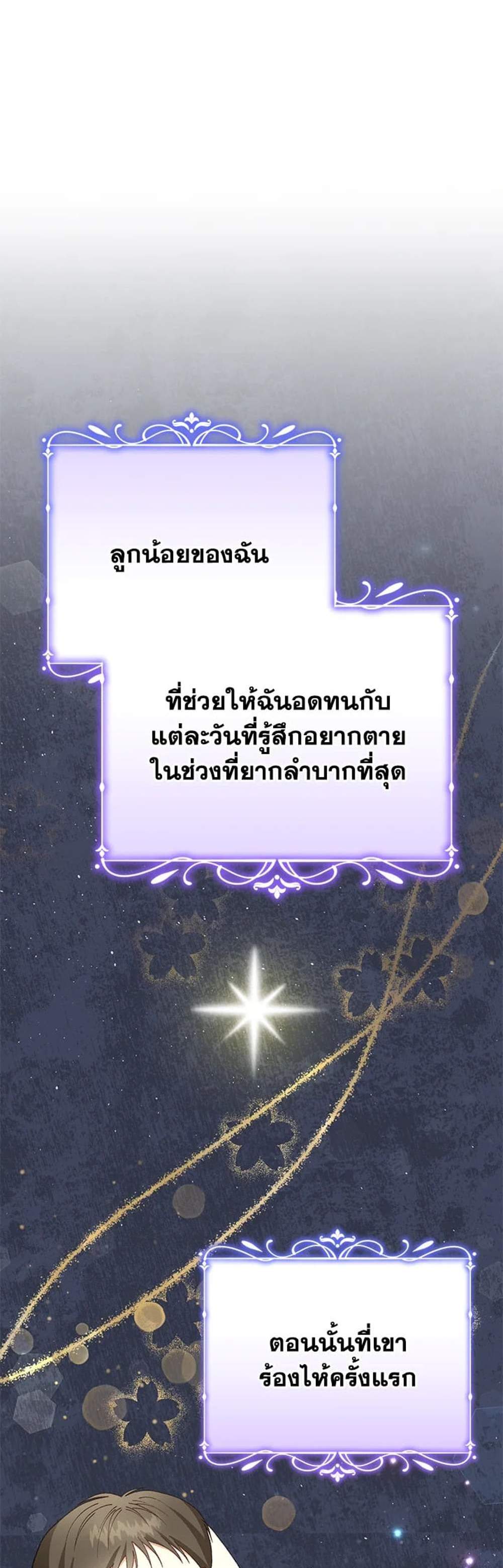 The Mistress Runs Away นางบำเรอของผมหนีไปแล้ว แปลไทย