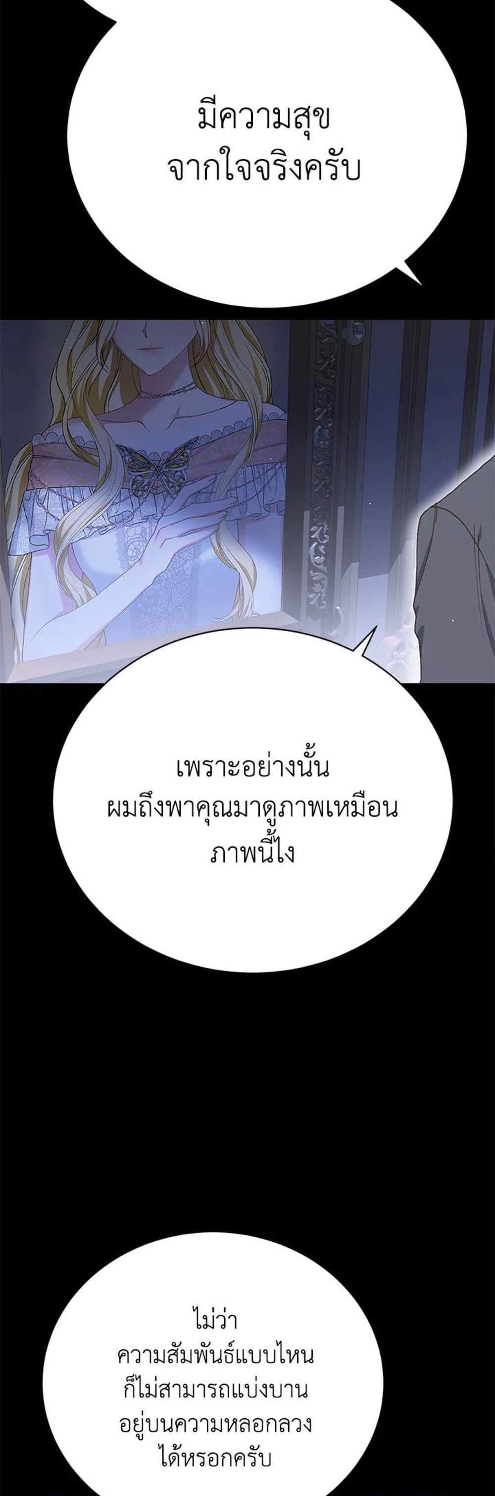 The Mistress Runs Away นางบำเรอของผมหนีไปแล้ว แปลไทย