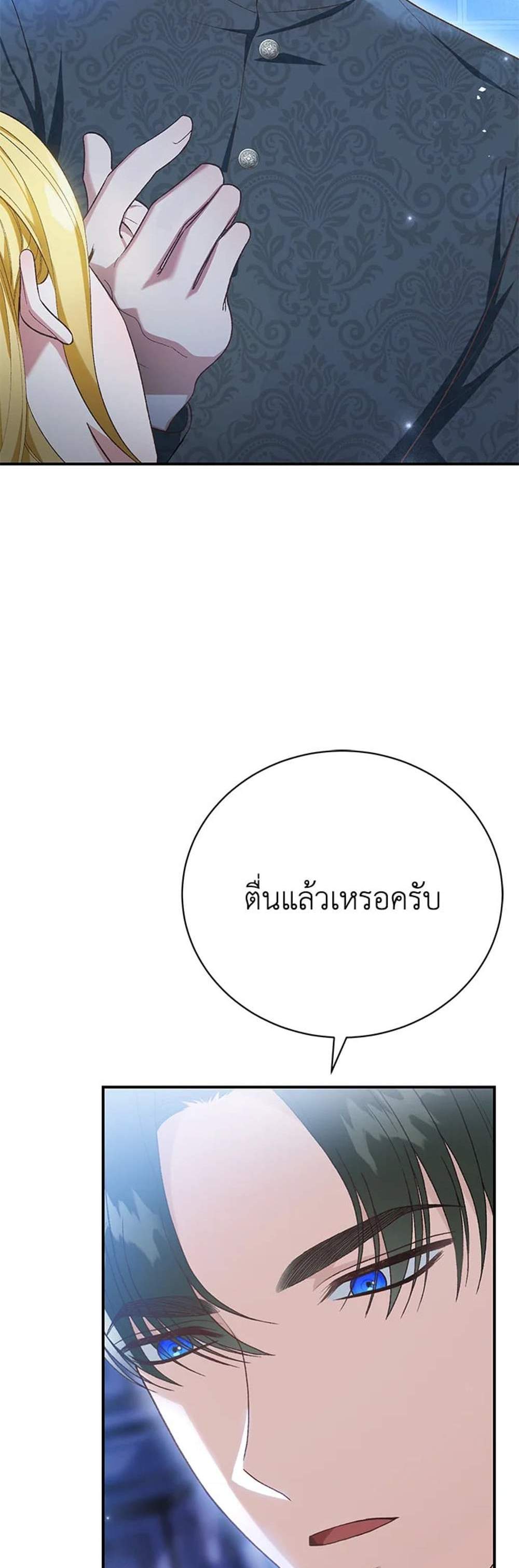 The Mistress Runs Away นางบำเรอของผมหนีไปแล้ว แปลไทย